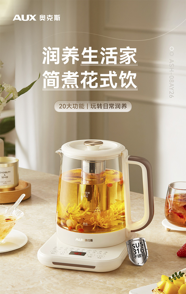 奥克斯养生壶_01