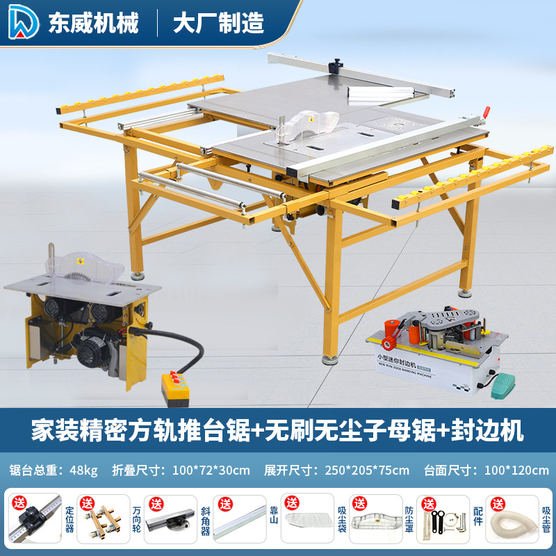 [무료 범용 휠] 두꺼운 이중 빔 정밀 톱 + 고출력 브러시리스 먼지 없는 더블 톱 + 엣지 밴딩 머신