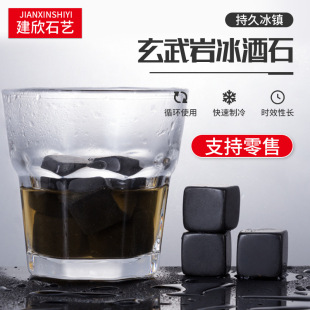 Черный Xuanwu Ice Stone Ice Stone Block Block Whiskey Ice Wine Камень может напечатать логотип натуральный ледяной вино камни