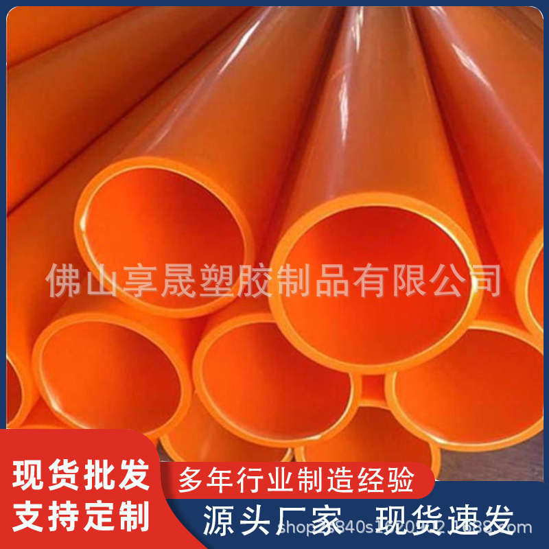 广东mpp电力通信管材 通信高压电缆护套管非开挖地埋管生产批发