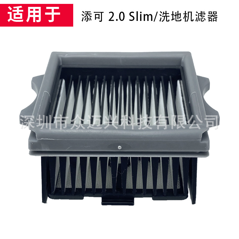 Aplicable a los accesorios de la lavadora del piso fuwan FLOORONE 2.0LCD/LED delgada red principal del filtro del cepillo del rodillo