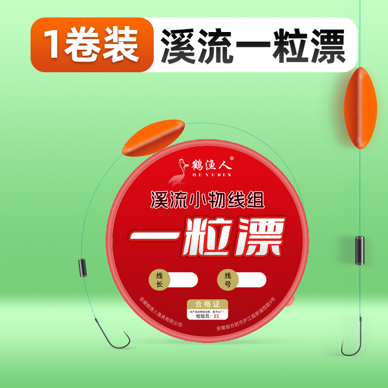 無料調整済みの小魚釣り糸、メインライン、フロートビーンズスリーブフック、鉛ペンダント、釣り用品|undefined