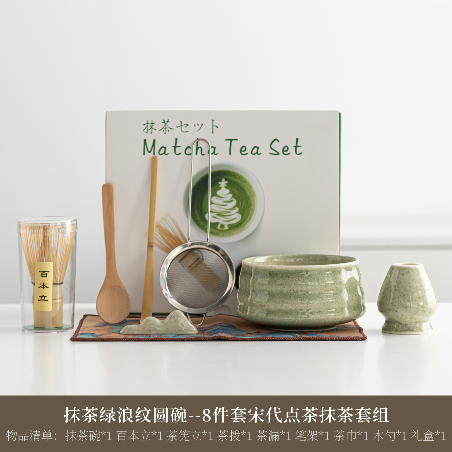 Transfronterizos para el set de tazón Matcha japonés con boquilla de tazón de té de cerámica con un dial de té de 4 piezas set de 8 piezas set de herramientas de té