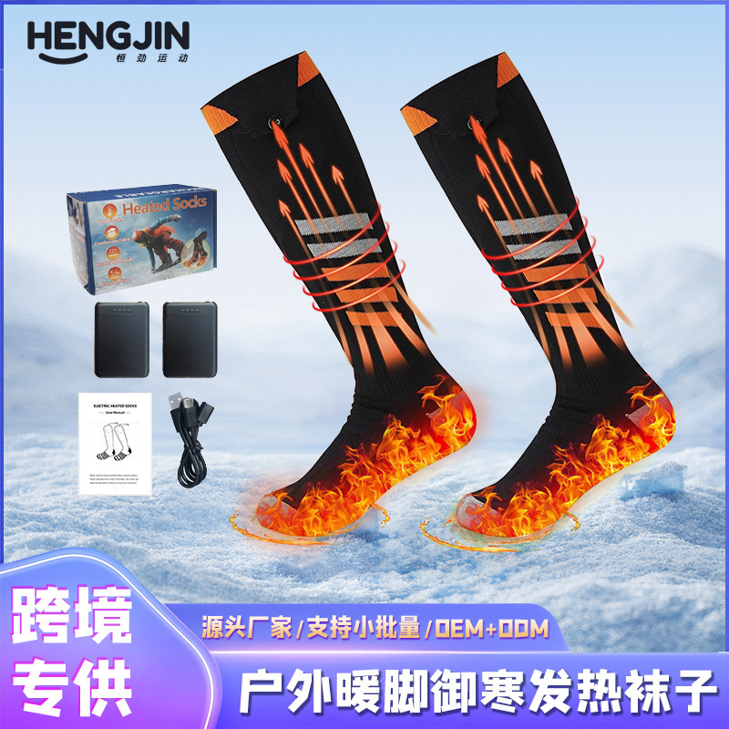 Cross-border exclusive supply of heating socks for winter outdoor skiing, warm electric heating socks with intelligent temperature control and USB charging Cross-border exclusive supply of heating socks for winter outdoor skiing, warm electric heating socks with intelligent temperature control and USB charging