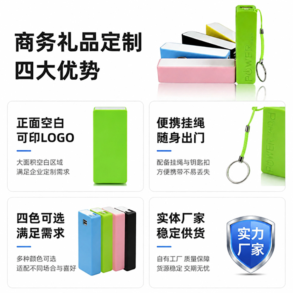 充电宝迷你移动电源小巧便携香水单节充电宝礼品logo定制批发