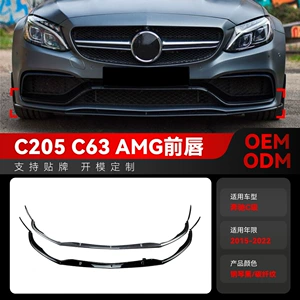Mercedes-Benz C-Class C205 C63 Coupe AMG ön dodaq spoyleri (2015-2022) üçün