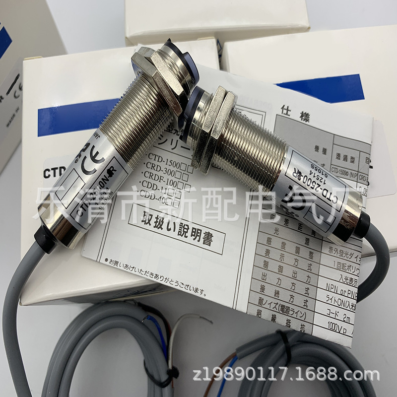 现货全新光电开关CTD-1500N 质保一年