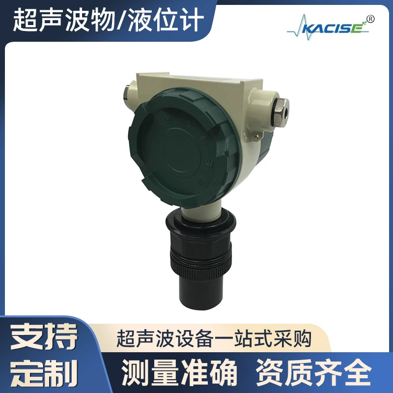 Взрывозащищенный дизайн, ультразвуковой датчик уровня жидкости, ультразвуковой радарный датчик уровня жидкости, Пекинский ультразвуковой датчик уровня жидкости