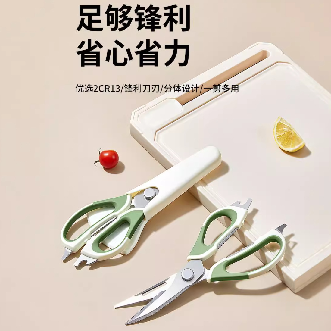 Nuevas tijeras de cocina verde de aguacate multifuncional tijeras de hueso de pollo de acero inoxidable asado frito tijeras de succión magnética