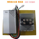 电动车增程器发电机全自动定频变频启动控制器48v60V72v控制器