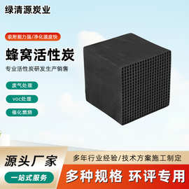 工业蜂窝方形块状炭喷漆房废气处理特种VOC活性炭净化