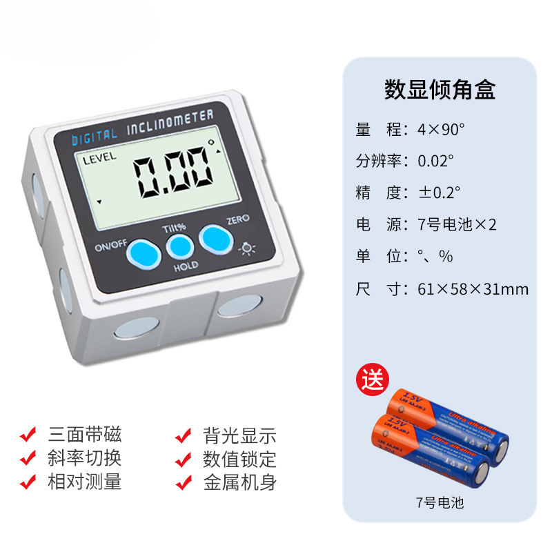 Hemu 高精度デジタル表示傾斜計ボックス二軸磁気電子レベルレーザーレベル角度測定器|undefined