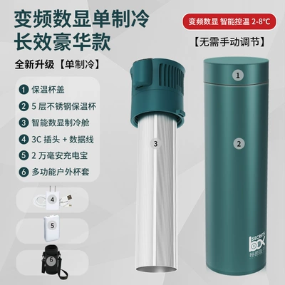 Insulin Refrigerator Cup, Soyuducular - refrigeration-long-lasting-luxury-model-for-power-connection-1-cup-sleeve-special-power-bank-mini-pocket-cooler-cup