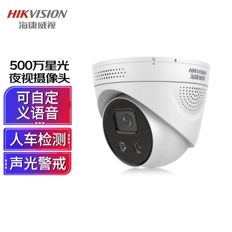 Камера Hikvision 5 МП со звездной подсветкой и тревожной функцией, для помещений и улицы с аудио
