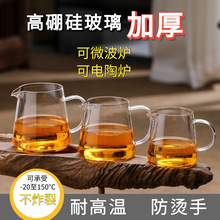 厂家供应玻璃公道杯直身茶壶家用泡茶杯不锈钢滤网分茶器功夫茶具