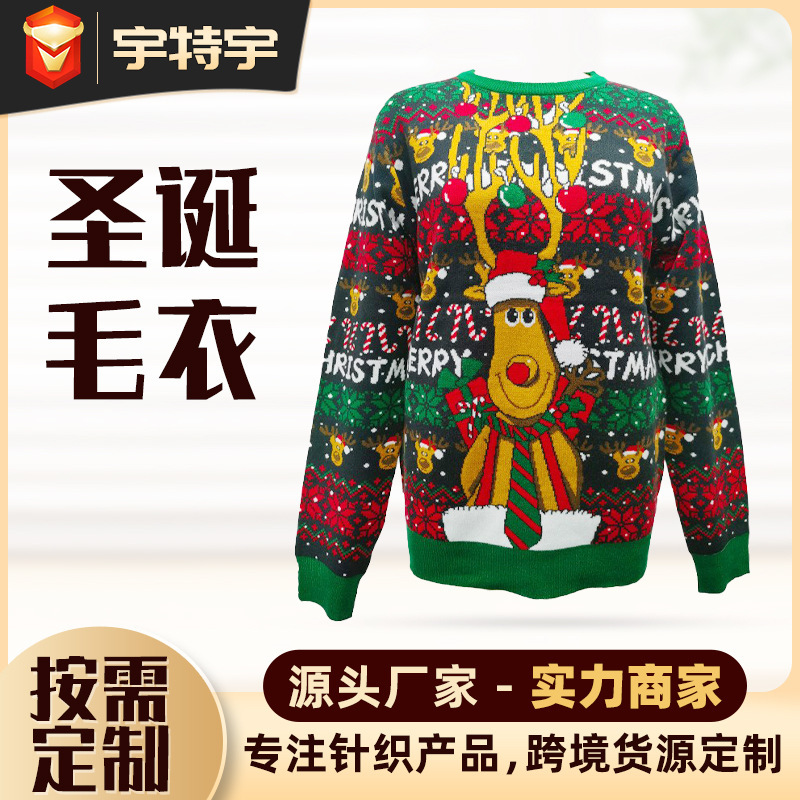 Amazon Christmas Sweater Women's American Version Loose Chic Knitted Top Bottoming Knitted Sweater Christmas Ugly Sweater