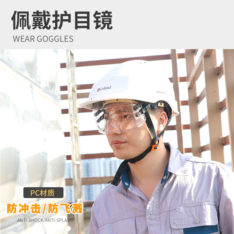 Helmet with the leading mirror leading construction site construction anti -hits hat high -altitude operation protective helmet GM720 4