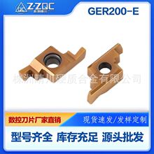 源头厂家硬质合金切槽刀片 GER200-E 数控车床内孔外圆仿形切断刀