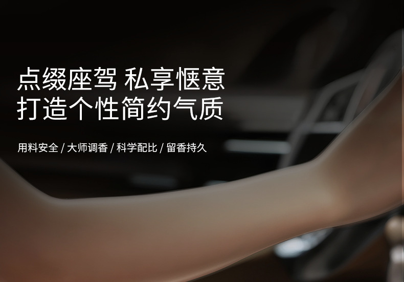 Car-Mounted Aromatherapy Essential Oil, Car Perfume, Fragrance Ornament, Long-Lasting Light Fragrance, High-End Aroma Decoration, Deodorizing Freshener