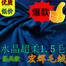 藏青色水晶超柔热销1.5高服装鞋材用上青色水晶超柔短毛绒丈青色