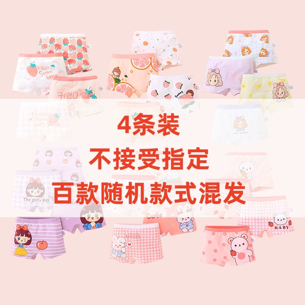 Random girls pure cotton flat corner four-piece