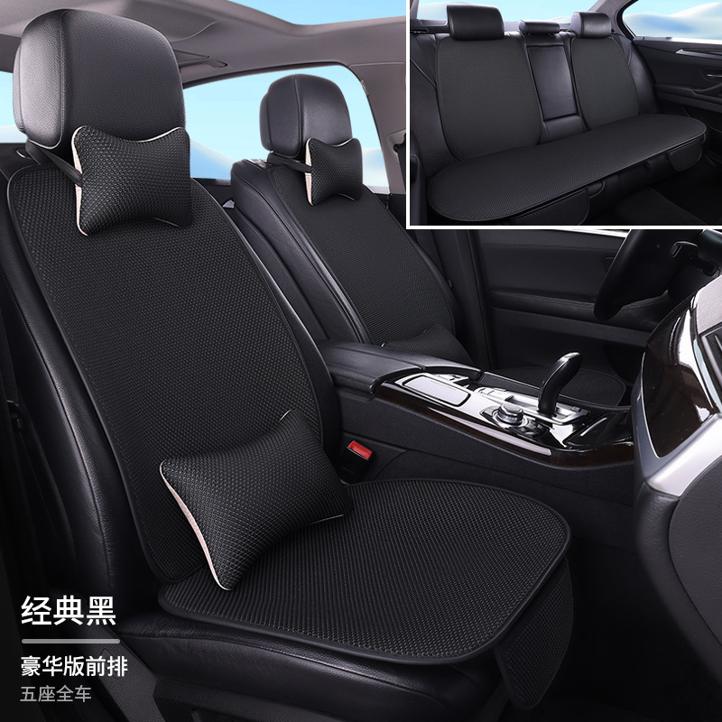 四季通用自動車シートクッション通気氷糸7点セット|undefined