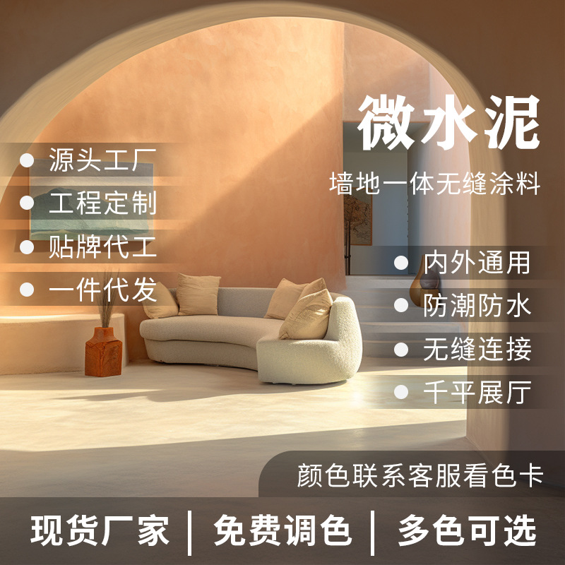 艺术漆包工包料水泥漆白色艺术漆改造室内墙面艺术漆氛围感背景墙