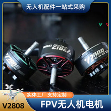FPV�o�˙C늙CV2808��Խ�C��ģ�������R�_�����Ť���oˢ΢��늙C