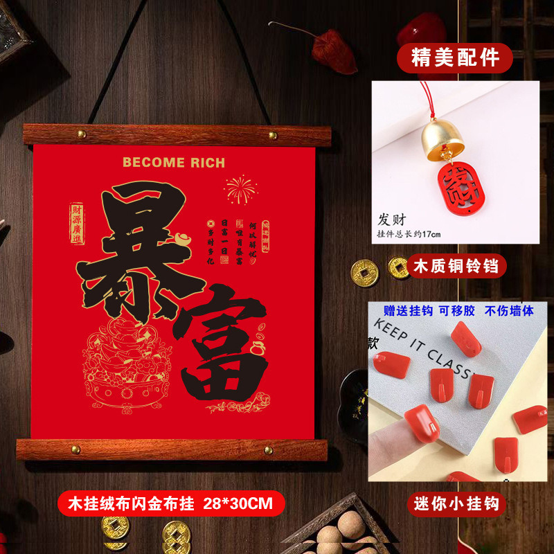 2026马年新年对联挂件过年装饰品挂件入户门迷你春联春节用品批货|undefined