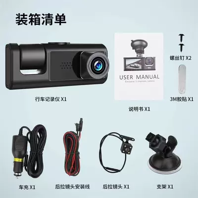 Driving recorder 1080P Simultaneous Recording of Front, Interior - c309-three-lens