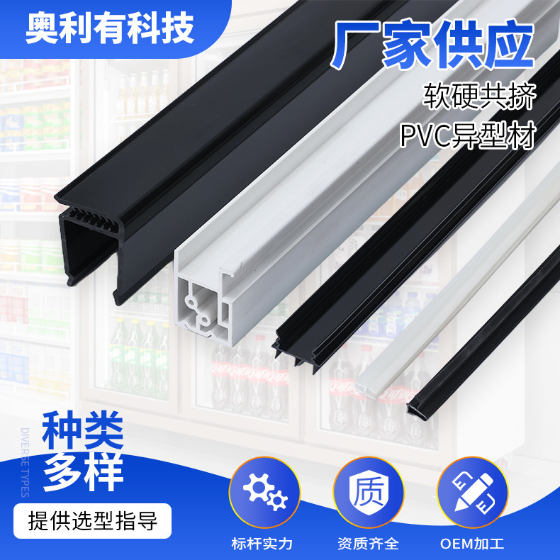 Soft and Hard Co-Extruded Pvc Profiles Jiangsu Manufacturer Extruded Soft and Hard Co-Extruded Plastic Strips Edge Strips Pvc Extruded Profiles Soft and Hard Co-Extruded Pvc Profiles Jiangsu Manufacturer Extruded Soft and Hard Co-Extruded Plastic Strips Edge Strips Pvc Extruded Profiles
