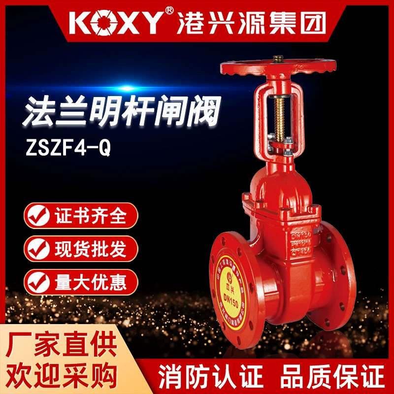 Задвижка штанга Benxing Flaven Flaven Flaving трубопровод