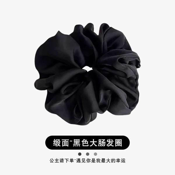Black satin large intestine hair tie ~ about 18cm