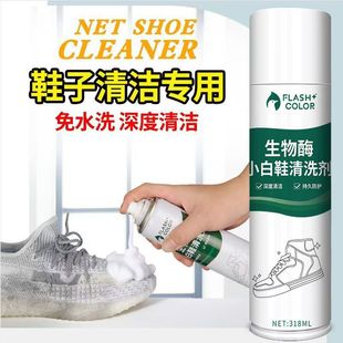 White Shoe Cleaner, Sneaker Foam, Instant Stain Removal, No Water Needed, Powerful Mesh Shoe Cleaner, Cross-Border Stain Removal Expert