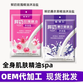 复方精油;足浴液;沐浴液沐浴露