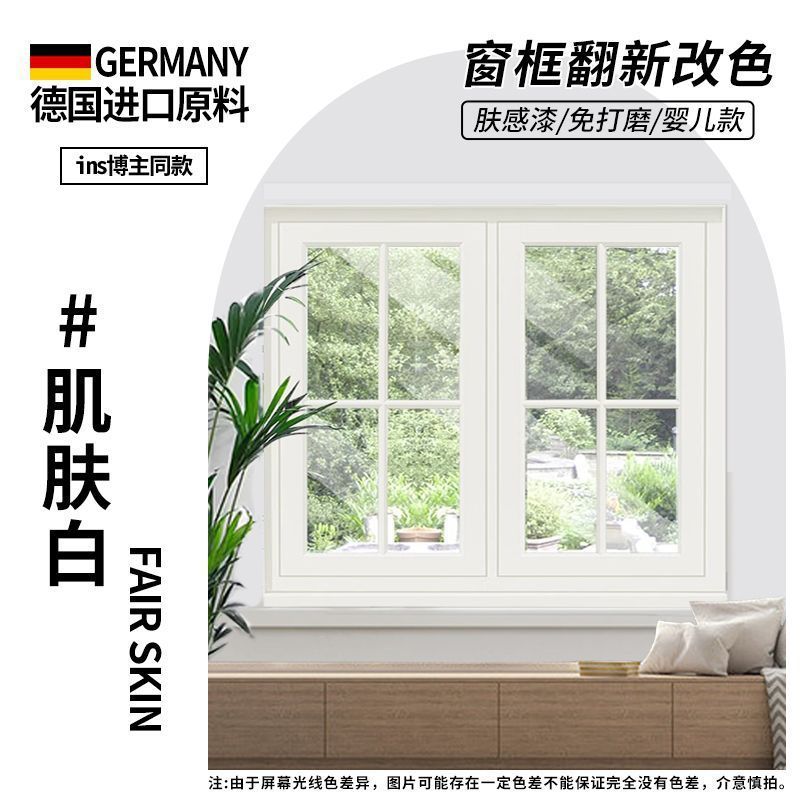 [화이트 스킨] 브러싱이 쉽고 사용하기 쉽고/색상 변경이 용이함 - 0.5kg [플라스틱 강철 및 알루미늄 합금 창틀 모두 브러싱 가능]