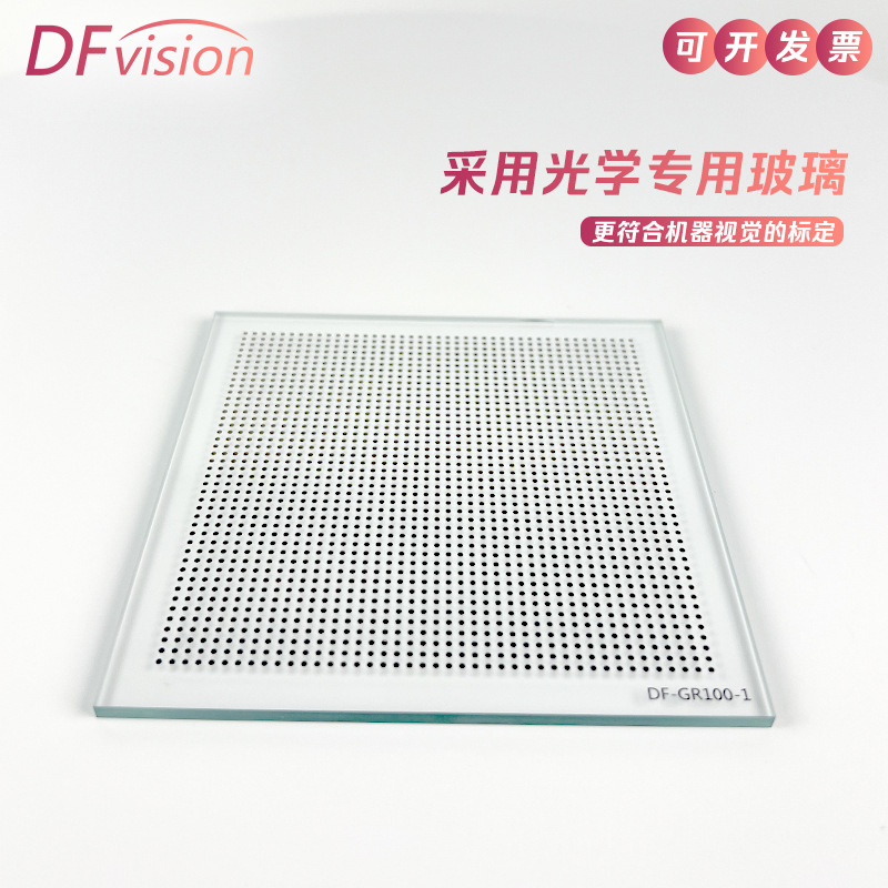 기계 비전 도트 보정 플레이트 고정밀 0.5ΜM 카메라 내부 및 외부 참조 광학 보정 플레이트
