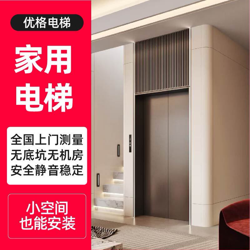 Home Elevator Two-story Three-story Four-story Small Gantry Traction Hydraulic Indoor and Outdoor Sightseeing Duplex Loft Villa Elevator