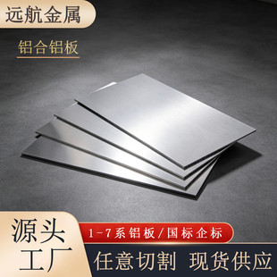 ����6061�����X��6063�Cеģ�߼ӹ�����7075��Ӳ���X��T651��ƽ��