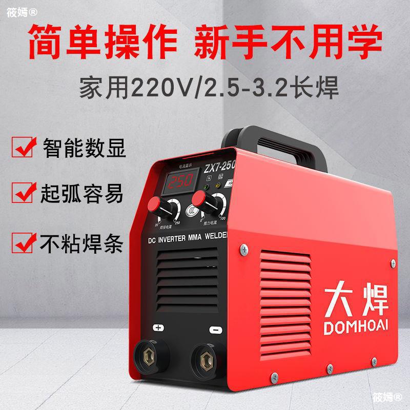 Electric welding machine Dual use 380v220v Household small 250 315 portable small-scale All copper Voltage Welding machine