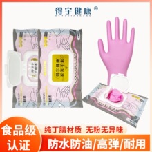 9寸多功能纯丁腈家务手套多用途高弹清洁卫生洗碗防油防水防护