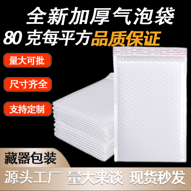 珠光膜气泡袋加厚防震批发防水物流包装袋快递自粘袋气泡袋小批量