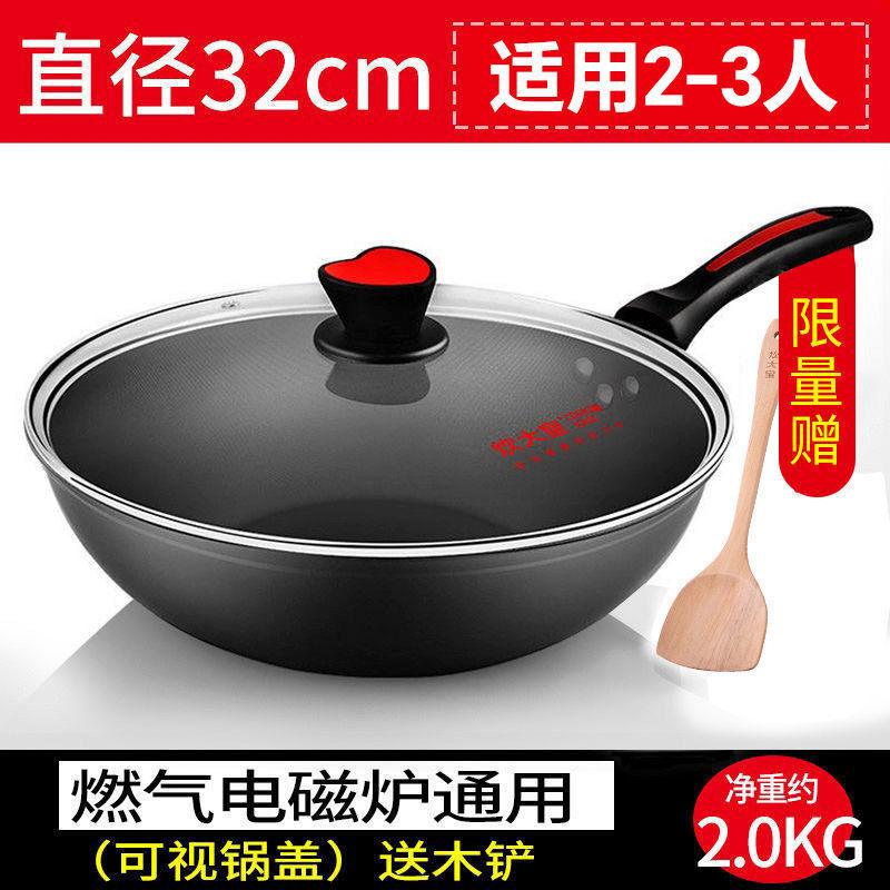 Chuidahuang ノンスティックポット家庭用大型ノンスティックフライパンノンスティックフライパン電磁調理器ガスユニバーサル|undefined