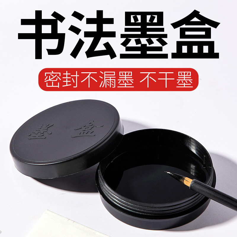 Student sealing thread plastic lick ink mouth ink box sponge cricket…