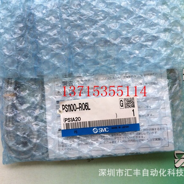 SMC原装微型电子式真空压力开关  PS1100-R06L PS1100-R06L-Q