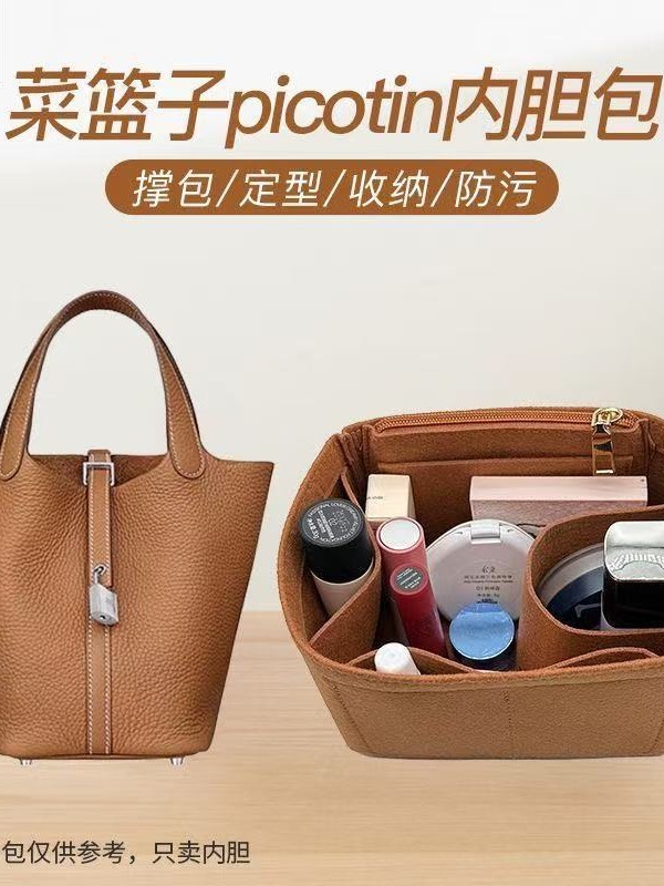 适用爱马仕Hermes Picotin18 22菜篮子内胆包中包收纳包内衬撑型|undefined