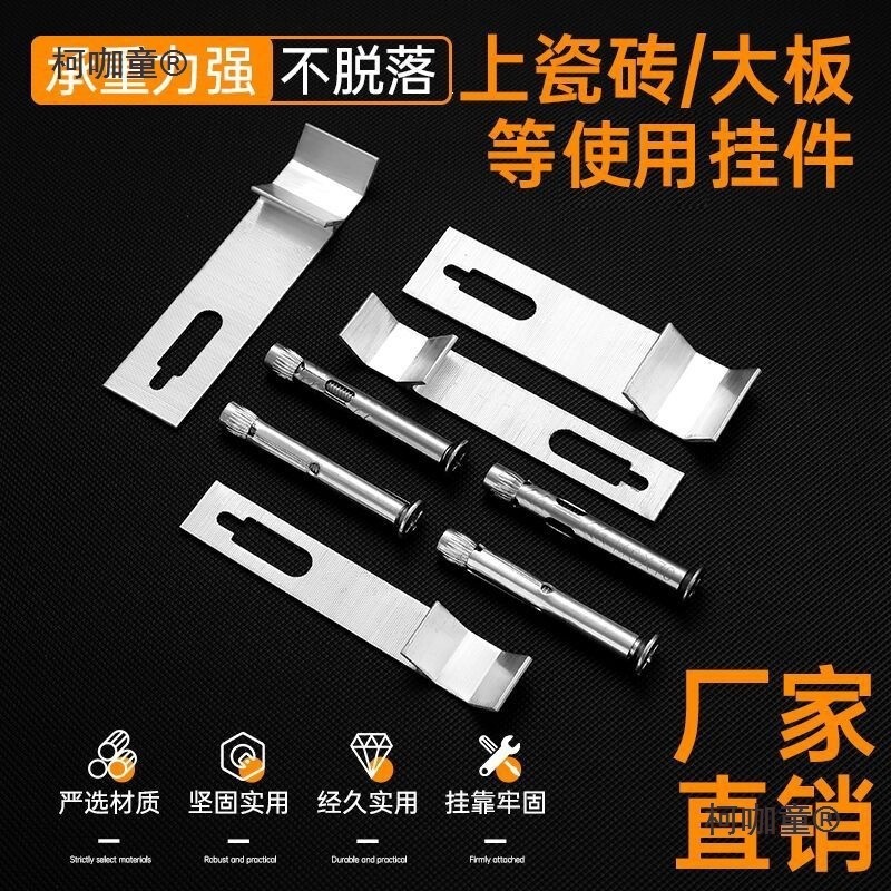 不锈钢K型瓷砖挂件八字型铝材瓷砖挂墙件干挂瓷砖扣件
