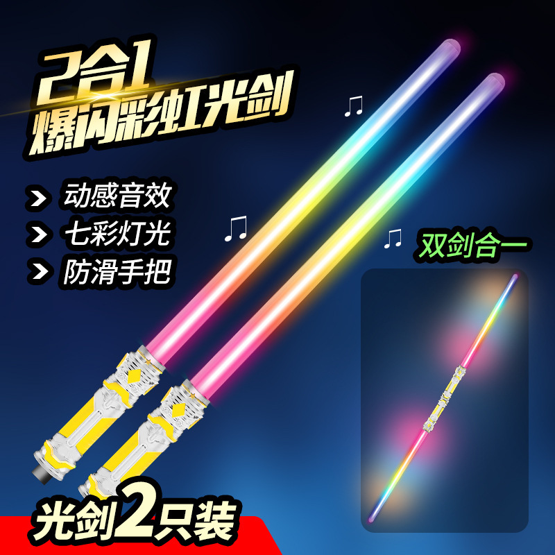 음향 효과가있는 플래시 레인보우 광선검 2 개 [골드 핸들]