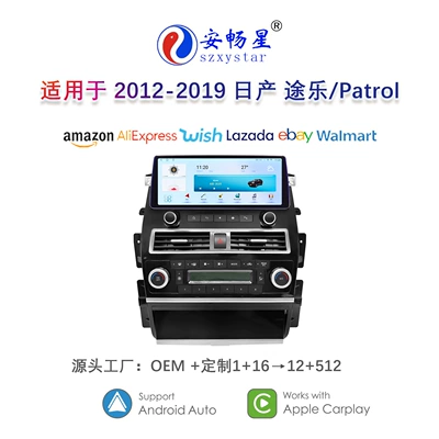 Suitable for 12.3inch Nissan Patrol Amanda Y61Y62 Infiniti Qx80/Qx56 Modified 4g Navigator