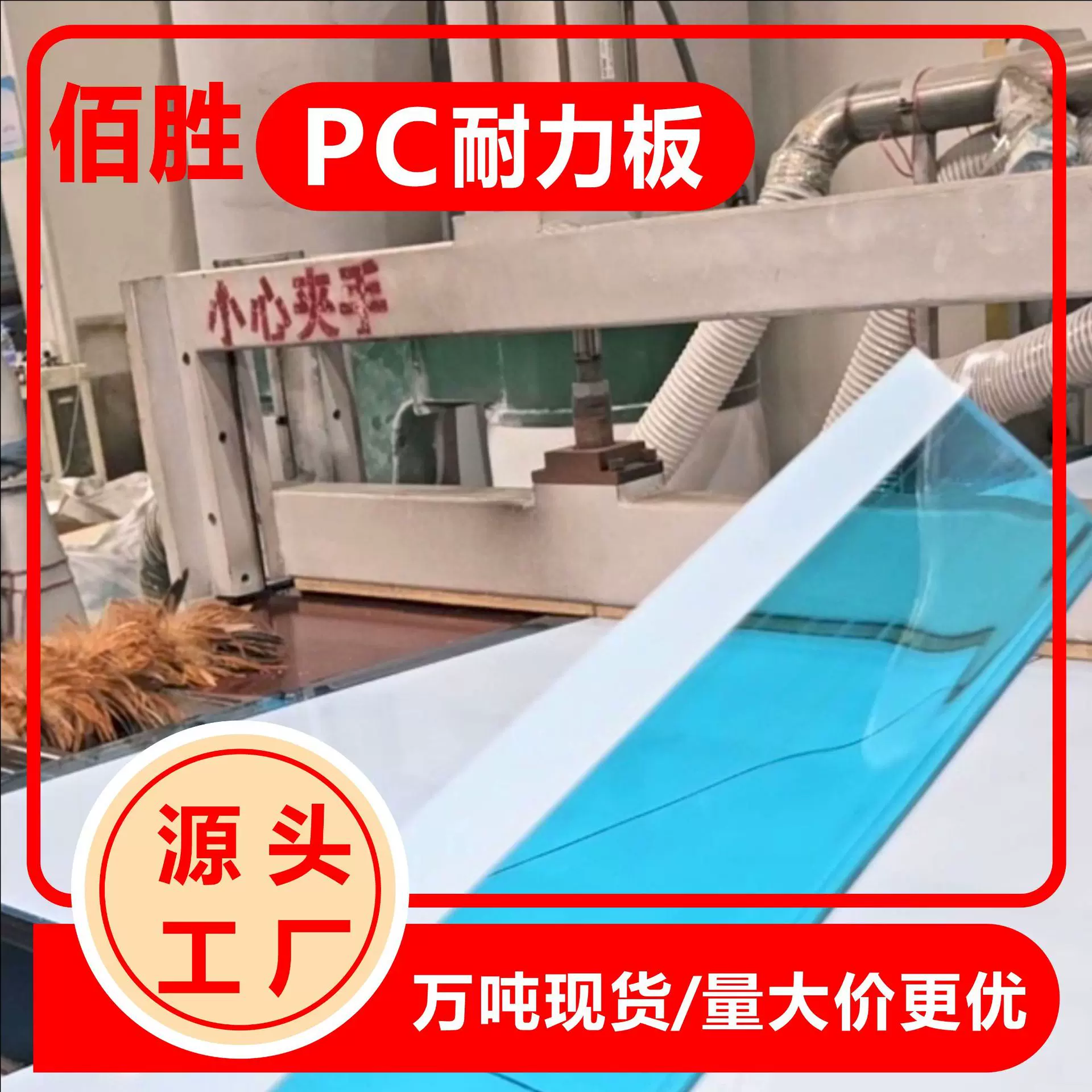 厂家定制耐力板3毫米雨棚阳光房采光板pc透明板抗压加工5mm